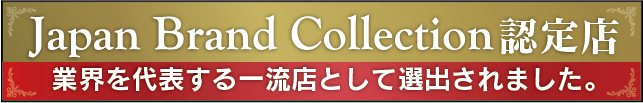 Japan Brand Collection